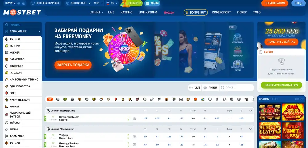 Mostbet Azərbaycan rəsmi saytı